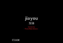 Ciam – Jiayou (Future Beat Alliance Remix) (Spotify)