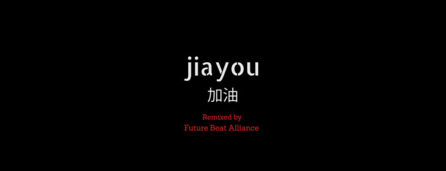 Ciam – Jiayou (Future Beat Alliance Remix) (Spotify)